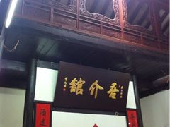 iphone_upload_pic-吾介小籠館