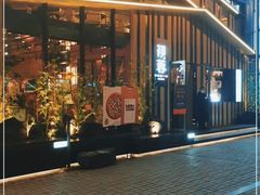 门面-初蓉丨遇见新川菜(亲贤街荣耀店)