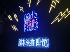 -剧狐剧本杀(徐汇1号店)