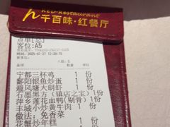 -千百味红餐厅·江西菜(绿地双子塔店)