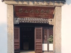 -蔡元培故居