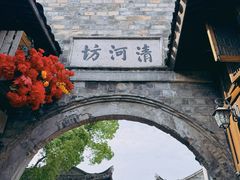 -紫阳古街