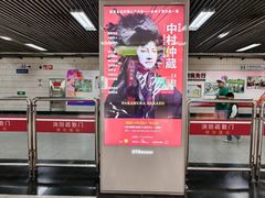 -交通银行前滩31演艺中心