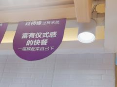 -过桥缘·过桥米线(大华虎城嘉年华店)