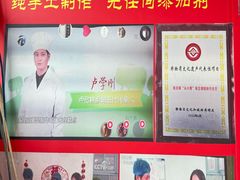 -卢记永兴德(静海店)