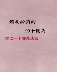 -美诺婚礼策划·求婚策划