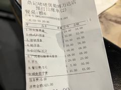 -鼎记啫啫煲(数博万达店)