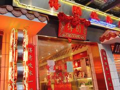门面-得闲饮胜公司(智谷店)