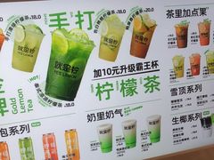 -Yes Lemon就是柠·手打柠檬茶(苏州中心一店)