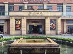 -唐苑酒家·岭南粤菜名店(太古仓店)