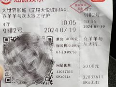 -大世界影城(无锡江南大悦城IMAX激光店)