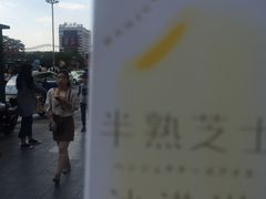-好利来(鞍山站前店)