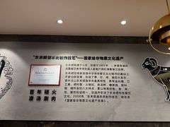 -东来顺饭庄(apm总店)