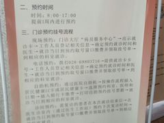 -成都市双流区中医医院(新院区)