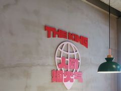-佰人王串串香火锅(洋珠巷店)