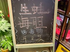 -蚝堡海鲜·威海菜·海肠捞饭·烧烤·亚洲吃蚝公司(幸福门店)