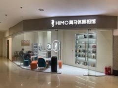 -海马体照相馆(大连罗斯福广场店)