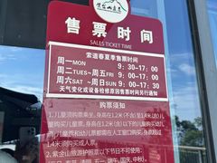 -紫金山索道-售票处