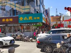 -白老大羊杂碎稍麦