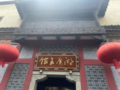 -湖广会馆