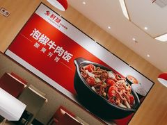 -乡村基(南坪上海城店)