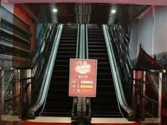 -长安国际影城(钟楼店)