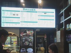 -中阿兰牛肉面(悦海新天地店)