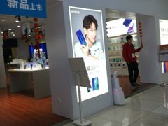 -真快乐APP体验中心(西坝河店)