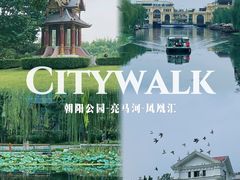 -朝阳公园