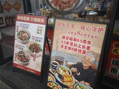 -银记肠粉店(市二宫店)