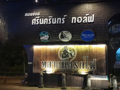 -席娜卡琳火车铁道夜市