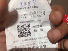 -海底捞火锅(顺义华联店)