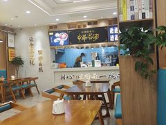 大堂-穆芳阁兰州纯汤牛肉面(西安总店)