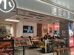 -遇见小面(光明大仟里店)