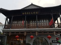 -尚香汤包文博馆(合兴路店)