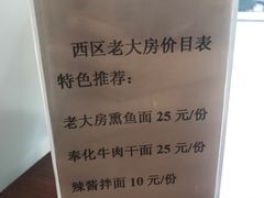 -海曙西区老大房(孝闻街店)