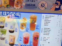 -煲珠公·老红糖珍珠奶茶(长宁龙之梦店)