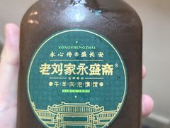 -老刘家永盛斋·传统泡馍(东关南街店)