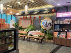-安泰楼·佛跳墙创始人·传统闽味早茶·酒楼(三坊七巷闽菜地标店)