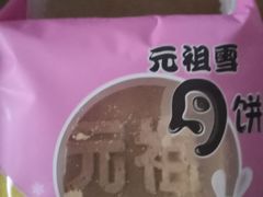 -GANSO元祖食品(双井店)