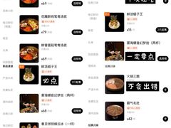 -色響火锅(恒隆广场店)
