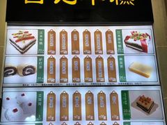 -清真·白记年糕(牛街北口店)