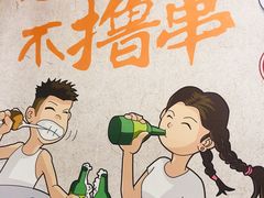 -管氏翅吧(地安门创始店)