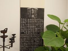 -仰生如卉推拿养生馆(酒仙桥店)