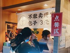 -李与白包子铺(桐梓林店)