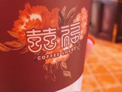 -囍福咖啡(这有山店)