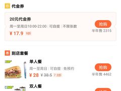 -赛百味SUBWAY(阳光天地店)