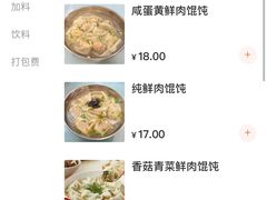 -食惠里小笼包面馆(越秀店)