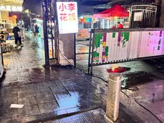 -阿宝生煎包(万松园总店)