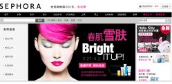 点击看大图 -丝芙兰Sephora